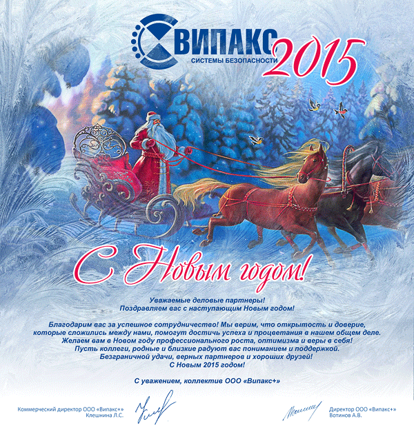 новость-НГ 25.12.2014.png