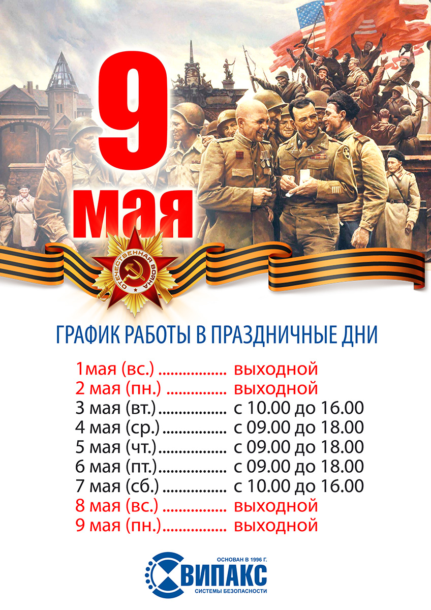 9 мая.jpg