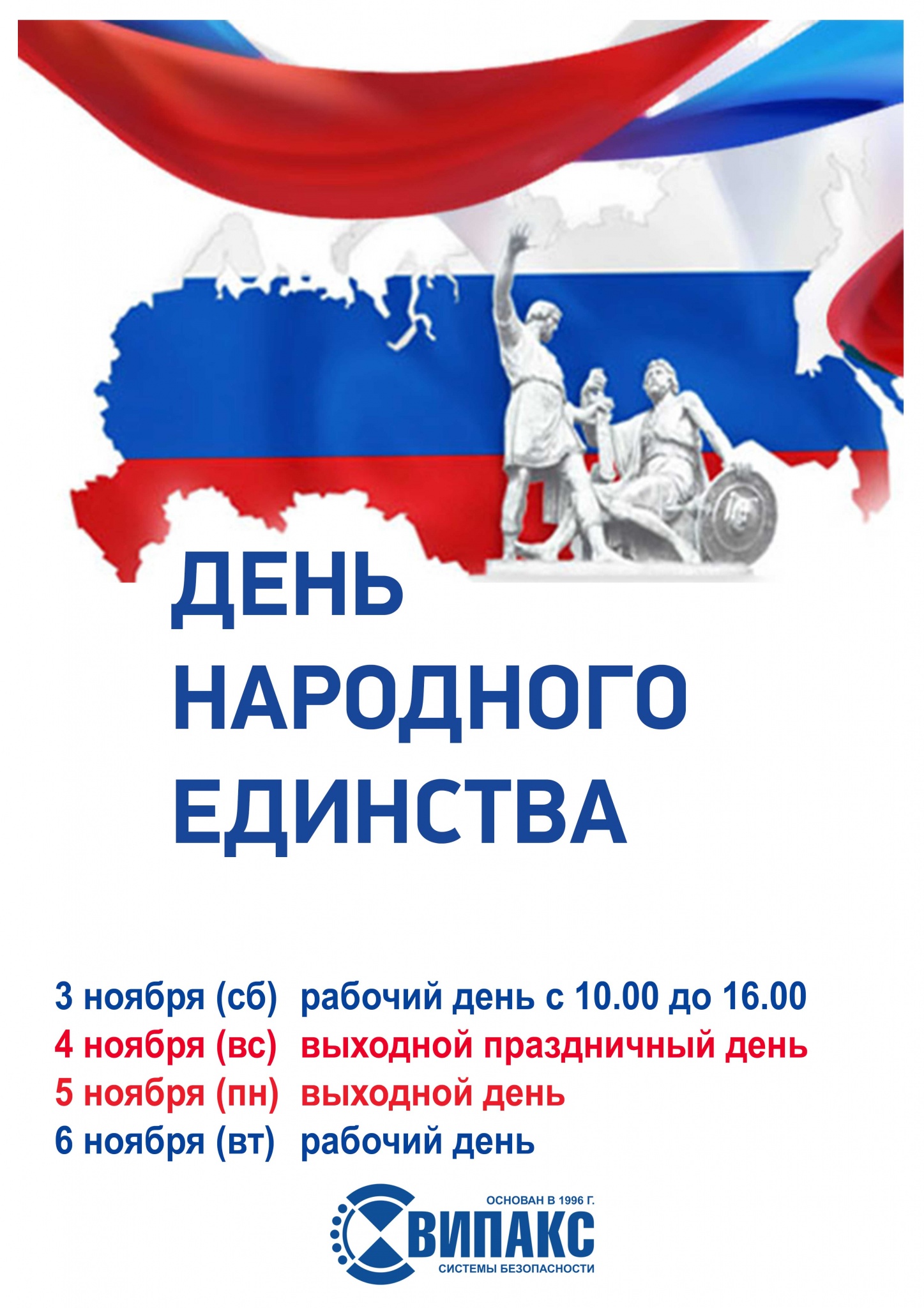 4 ноября 2018.jpg
