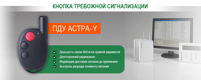 18.11.2016_ПДУ_Астра-Y.jpg 18.11.2016_ПДУ_Астра-Y.jpg