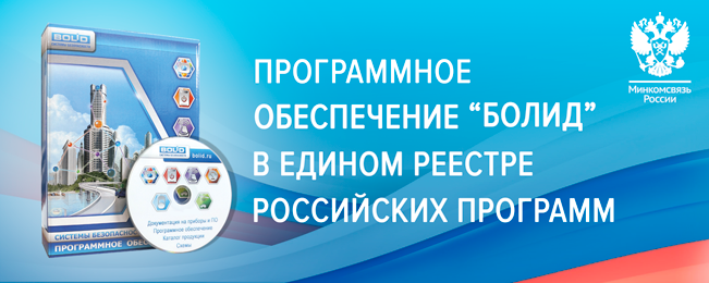 Болид-28.06.2016.png