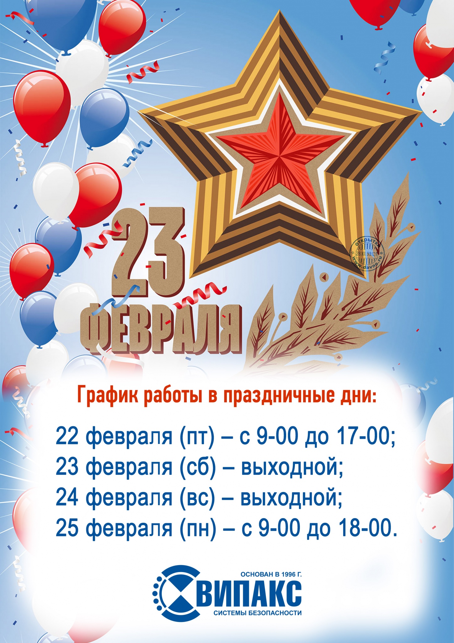 23 график-2019.jpg