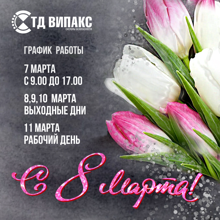 р работы тд 8 марта.jpg