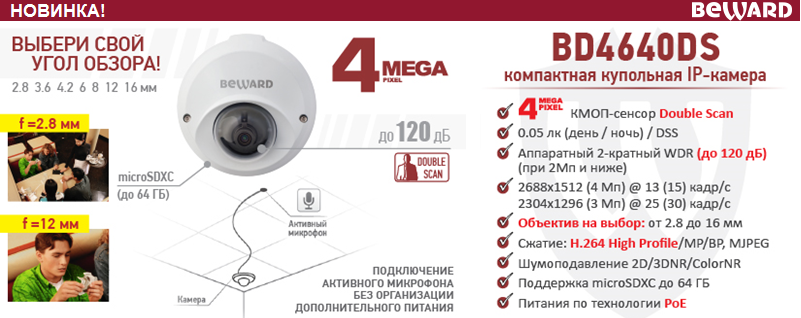 11.07.2016 - бевард новинка.png