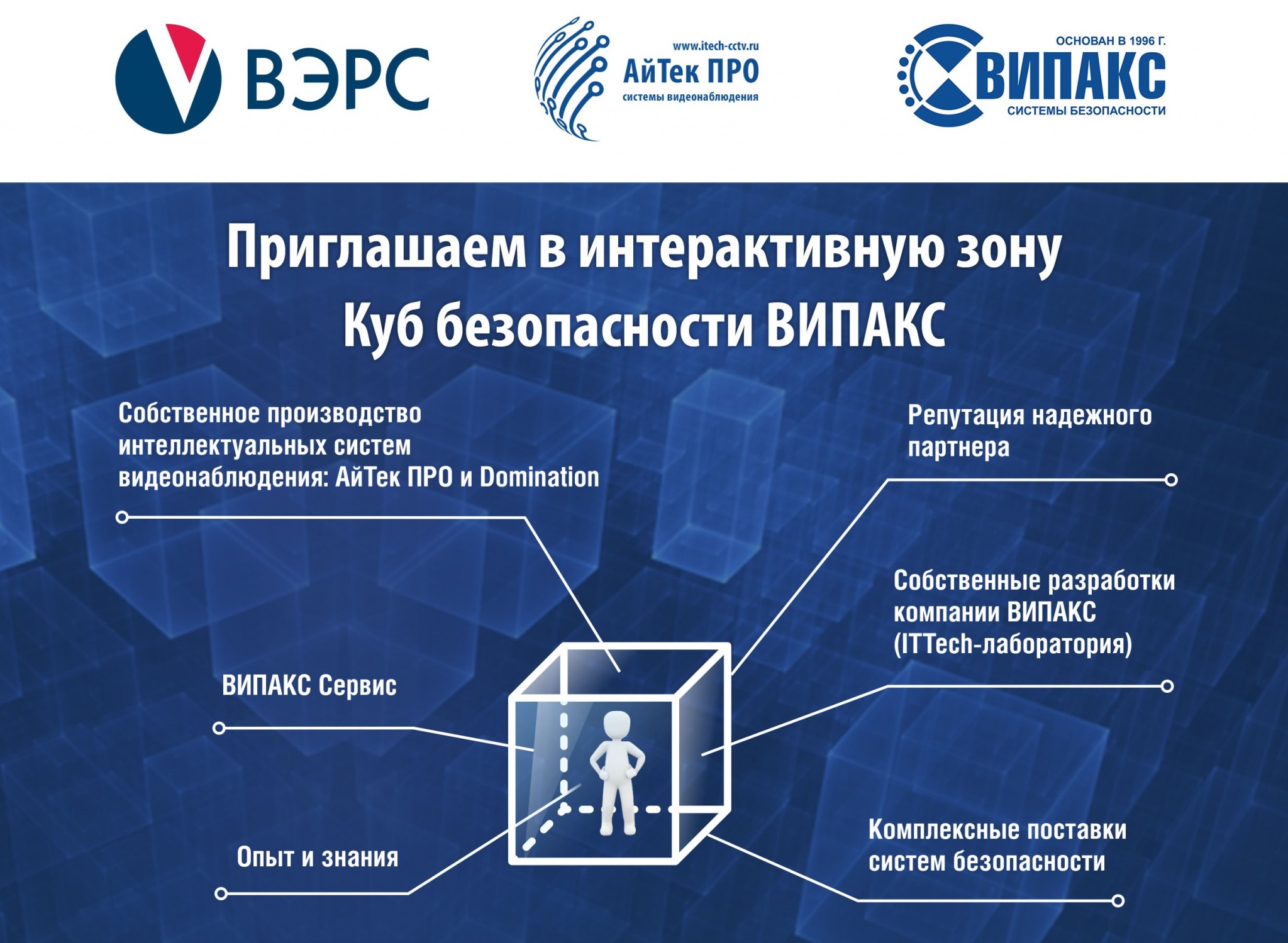 листовка куб безопасности 08.jpg