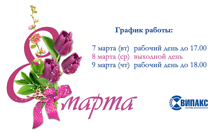 график сайт.jpg