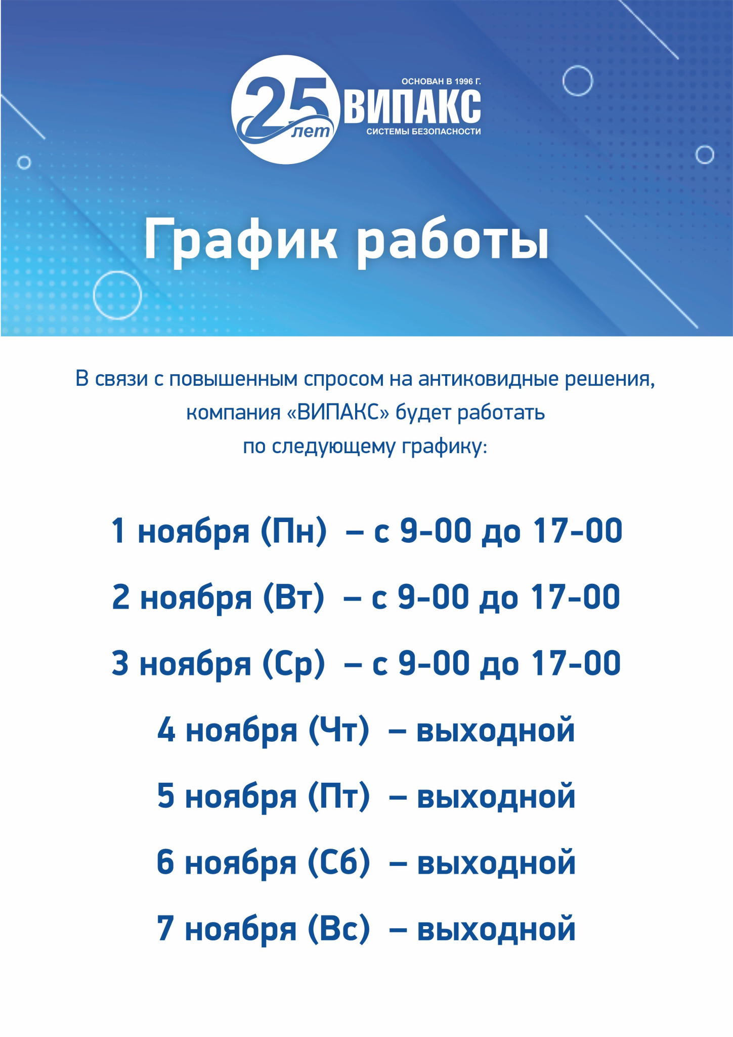 Ноябрь1.jpg