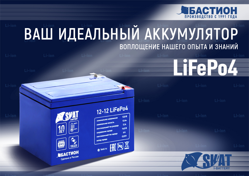 lifepo4-email-head.jpg