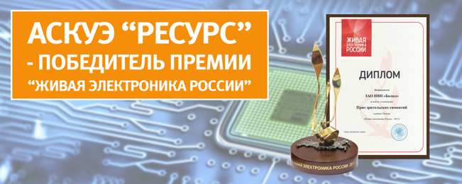 премия живая электроника.png премия живая электроника.png