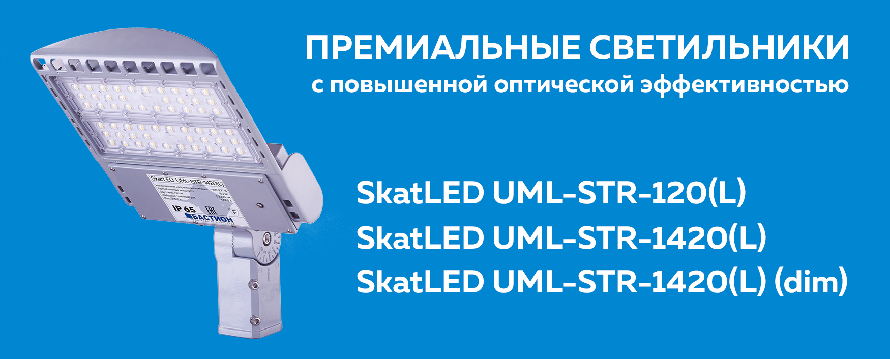 SkatLED UML-STR_new.jpg SkatLED UML-STR_new.jpg