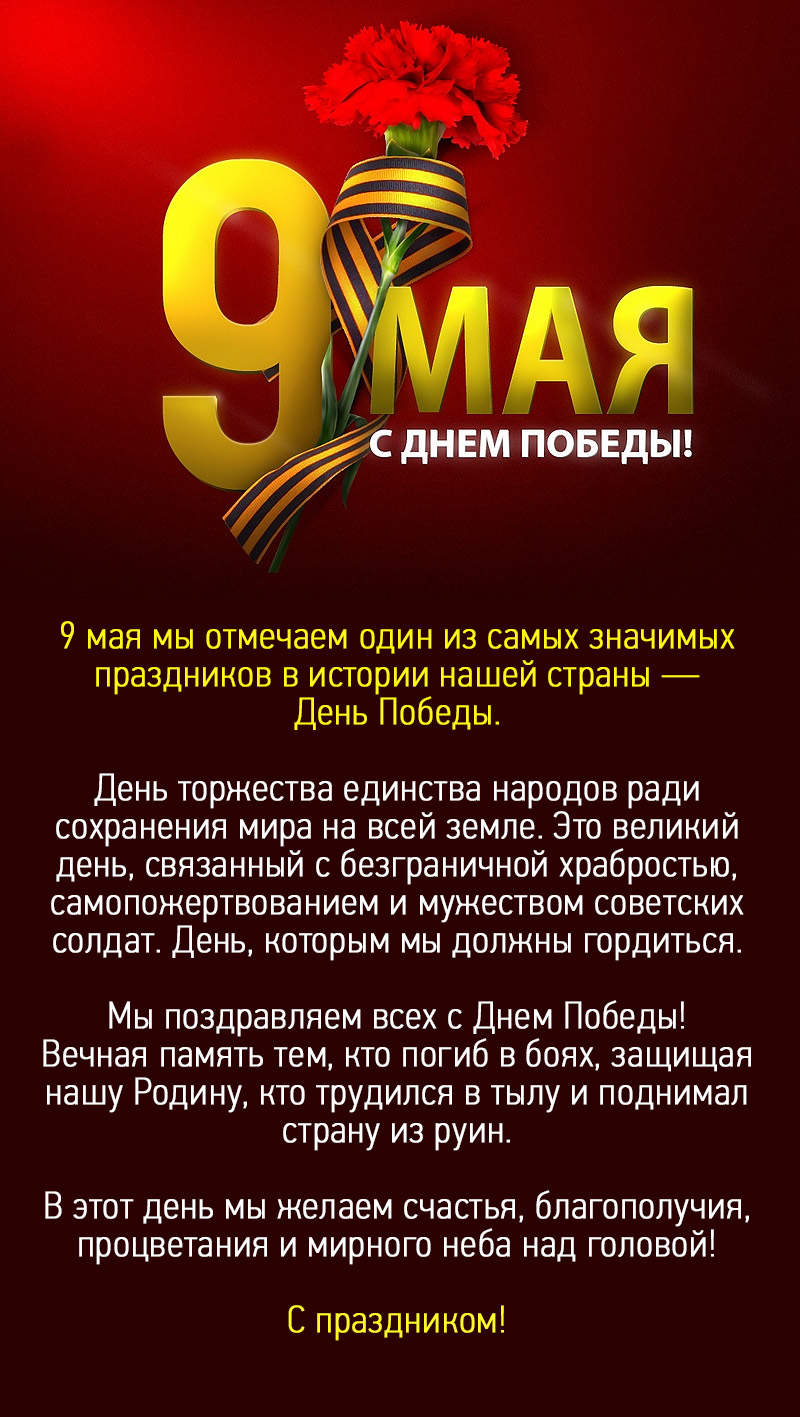 9 мая 2017 сайт.jpg