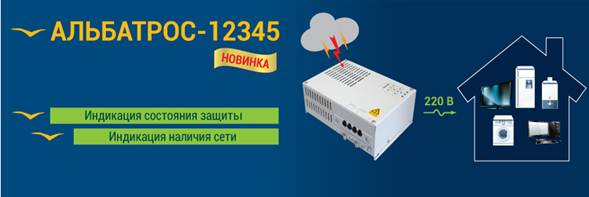 Альбатрос 16.12.15.jpg Альбатрос 16.12.15.jpg