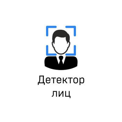 детектор лиц.jpg детектор лиц.jpg