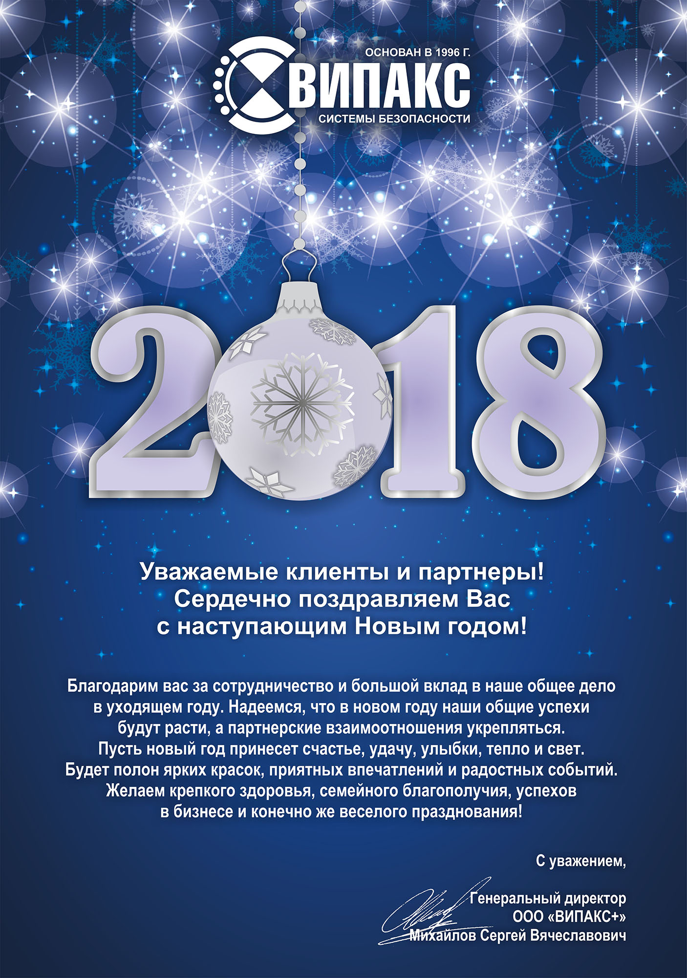 Новогодняя открытка итоговый.jpg