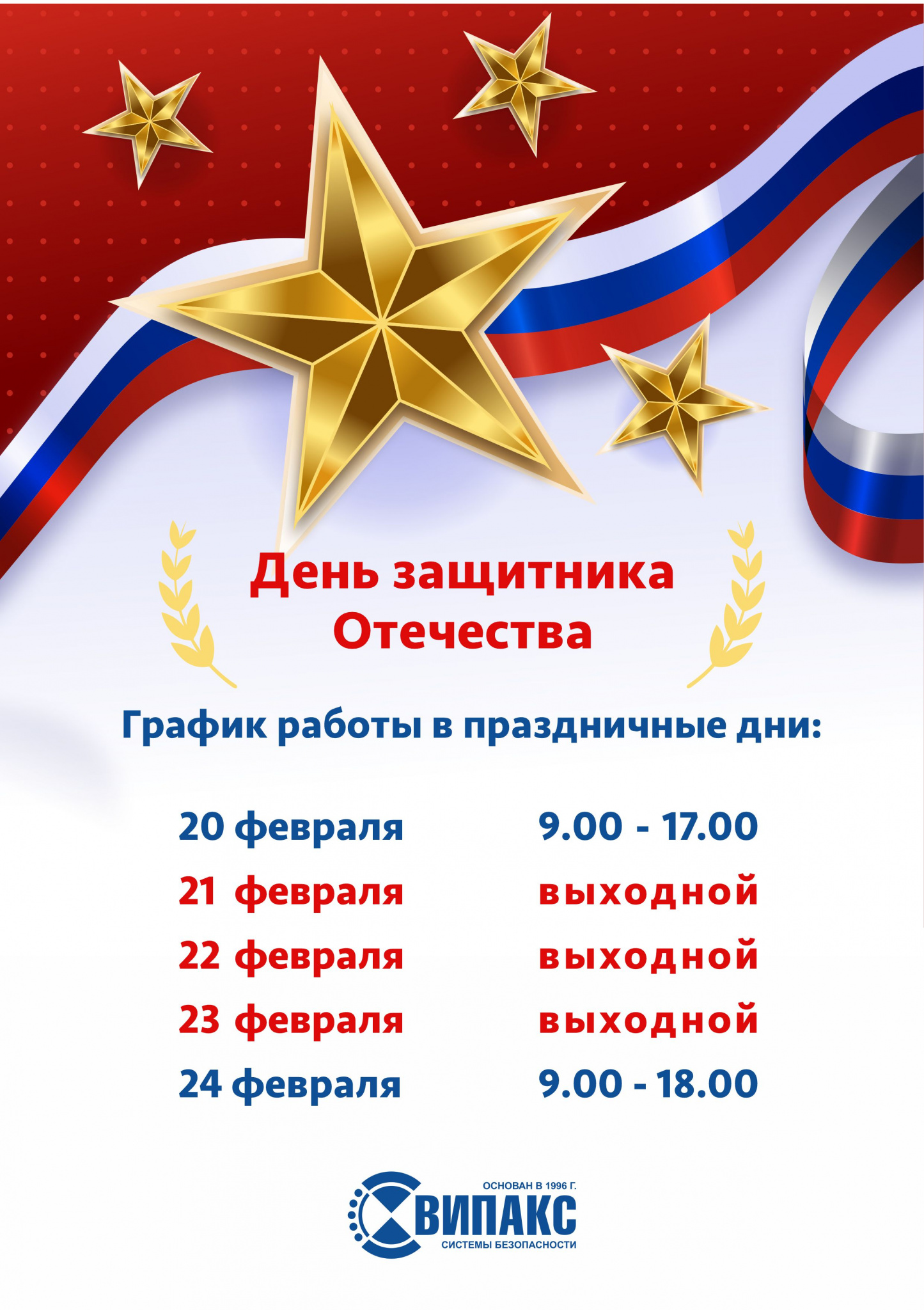 23 февраля2021.jpg