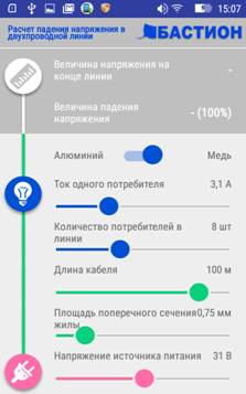 03.08.2016_raschet-padeniya-napryajeniya.jpg