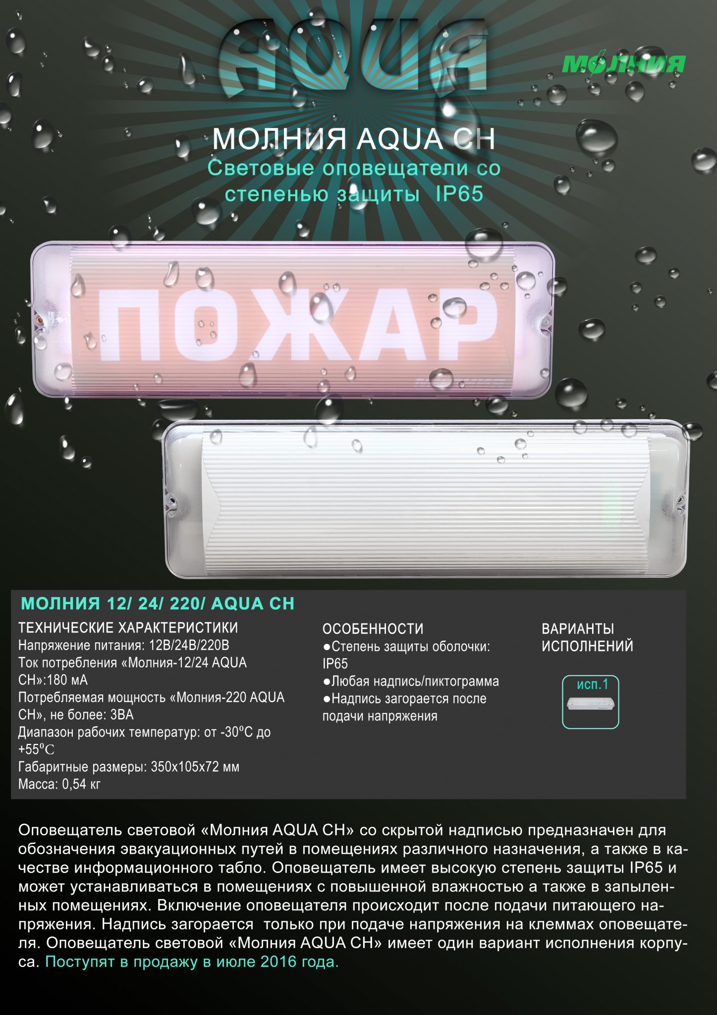 06.06.2016 аква СН.jpg 06.06.2016 аква СН.jpg