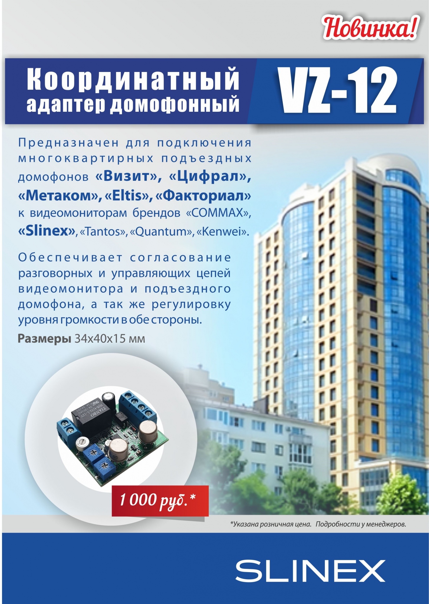 Координатный адаптер VZ-12.jpg Координатный адаптер VZ-12.jpg
