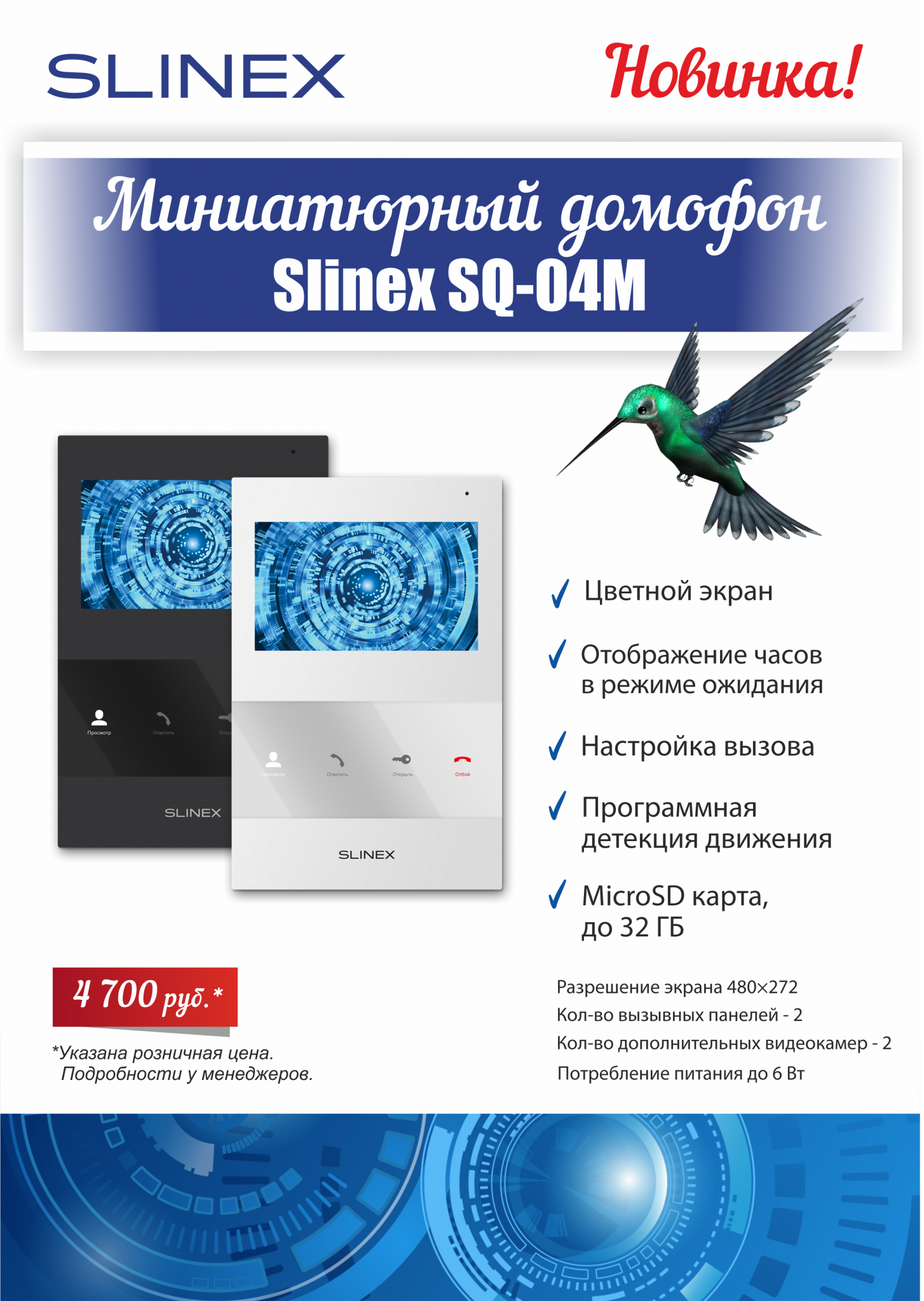 макеты SQ-04.png