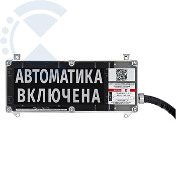 Оповещатель ЭКРАН-С-К1-24В "Автоматика отключена" кабель 1,5 м, металлорукав 1,5 м, желтый текст/черный фон Эридан