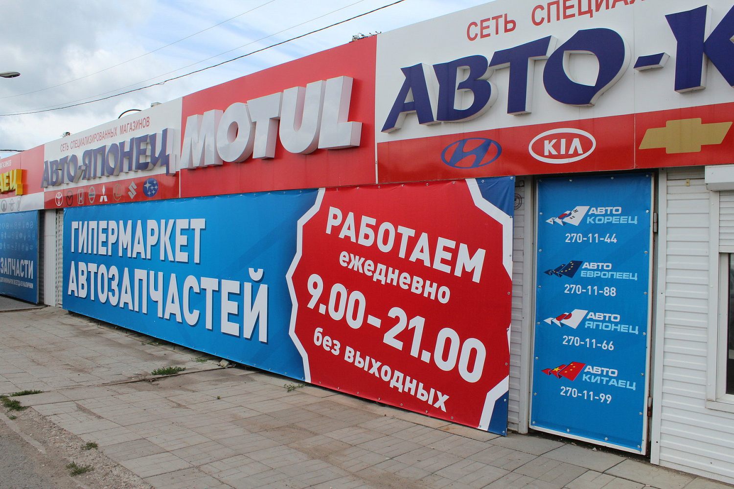 Федеральная группа компаний  «АвтоМое»