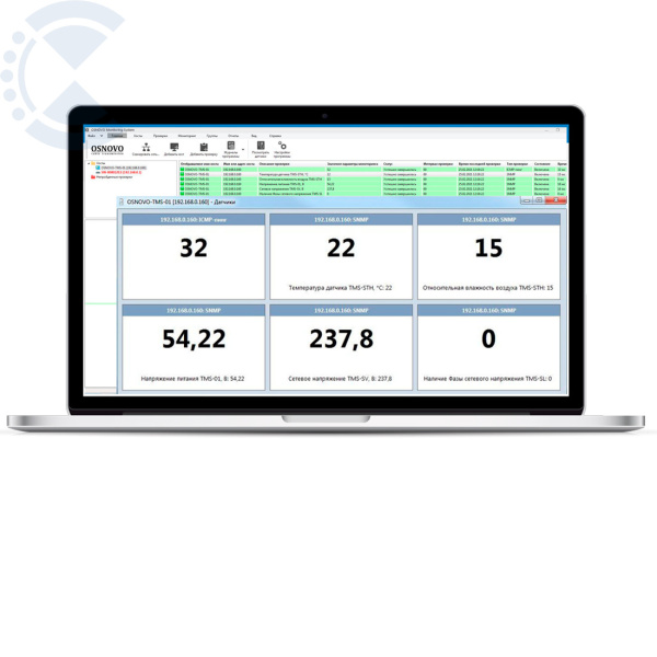 Программное обеспечение 10-Страйк: Мониторинг Сети (Monitoring System 25) OSNOVO