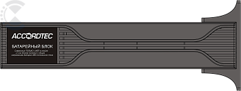 Модуль MPS-3000W с АКБ AccordTec